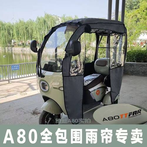 原装爱玛帘围帘一体防晒专用遮雨棚加厚k8e冠能雅迪雨帘乐维台铃