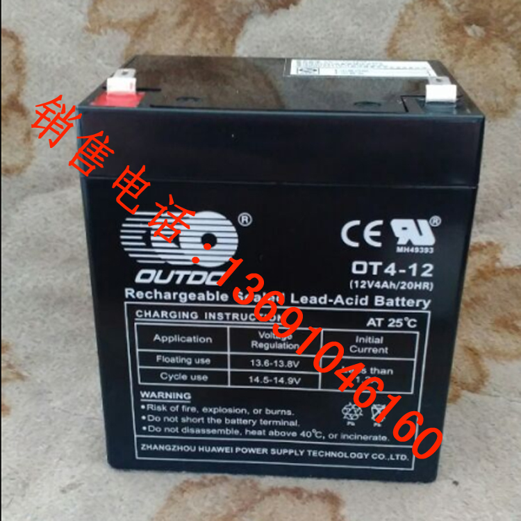 奥特多蓄电池音响门禁安