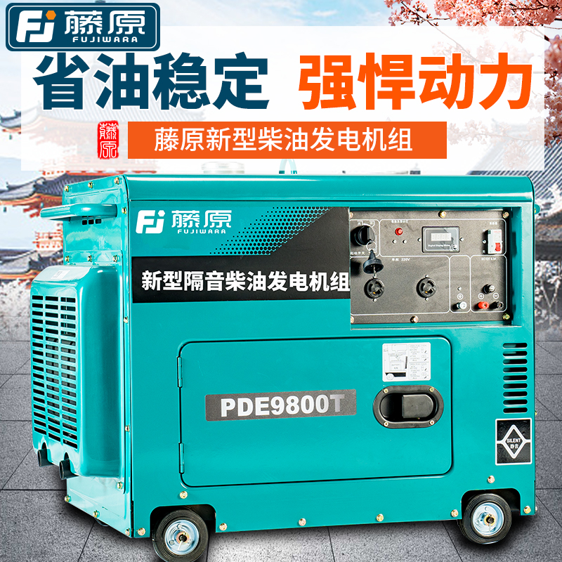 柴油发电机组3KW/5/6/8千瓦220V单相380三相小型全自动静音双电压