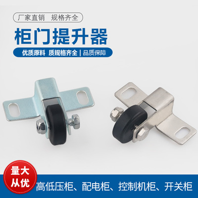 不锈钢柜门提升器威图配