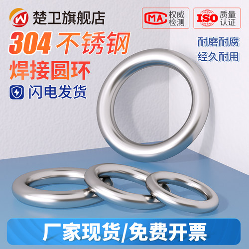 不锈钢圆环圈型实心无痕