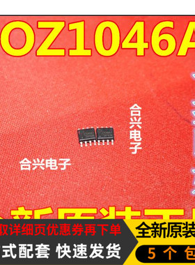 AOZ1046AI Z1046AI Z1046A1 AOZ1046A1 场效应管MOS管 贴片SOP-8