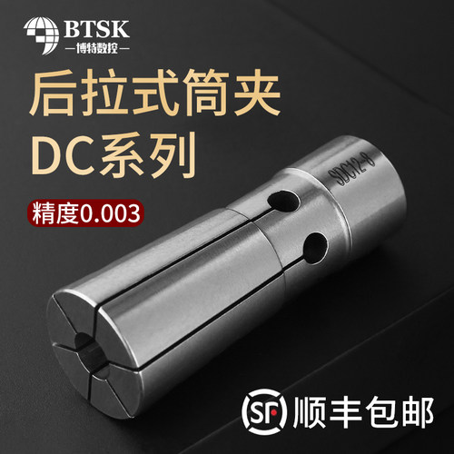 高精后拉式筒夹头弹性数