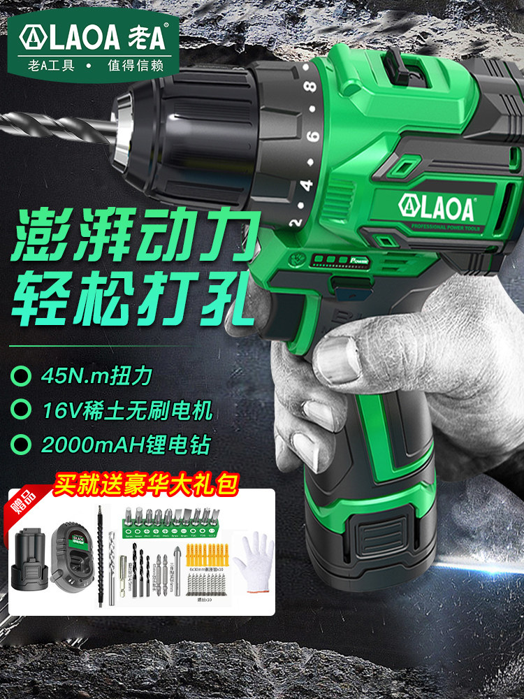 老A 16V锂电钻家用充电钻电动工具手枪钻锂电池手电钻电动螺丝刀