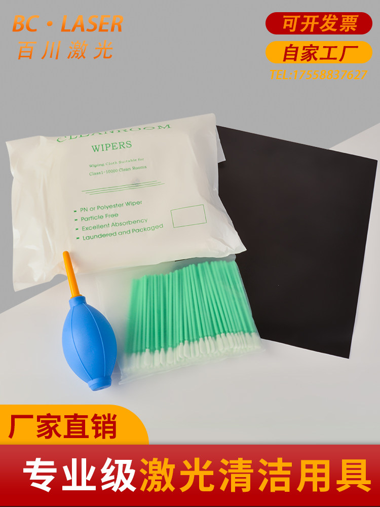 激光切割机无尘布净化美纹纸擦拭专用保护镜片清洁棉签清洁工具,农用物资,苗木固定器/支撑器,淘宝优惠券,粉丝福利购,淘宝优惠卷