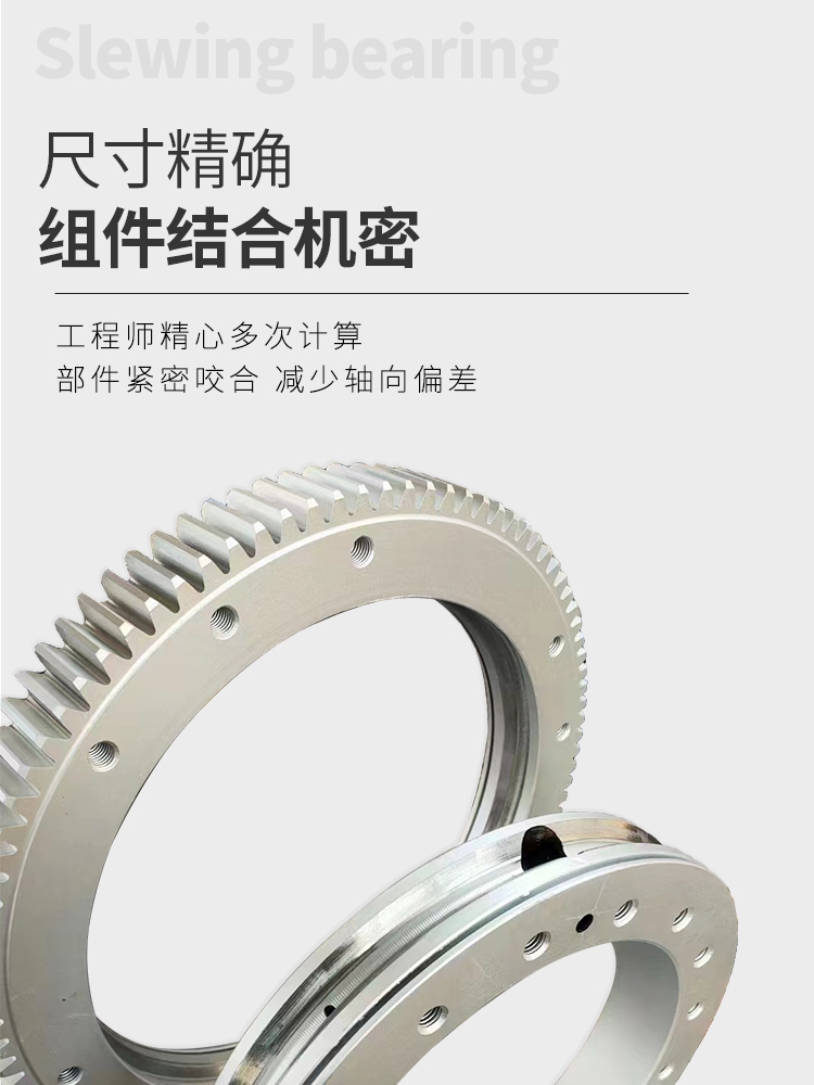 外齿回转支承度平面旋撑