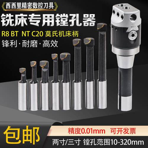 镗孔器直柄寸头刀普通炮
