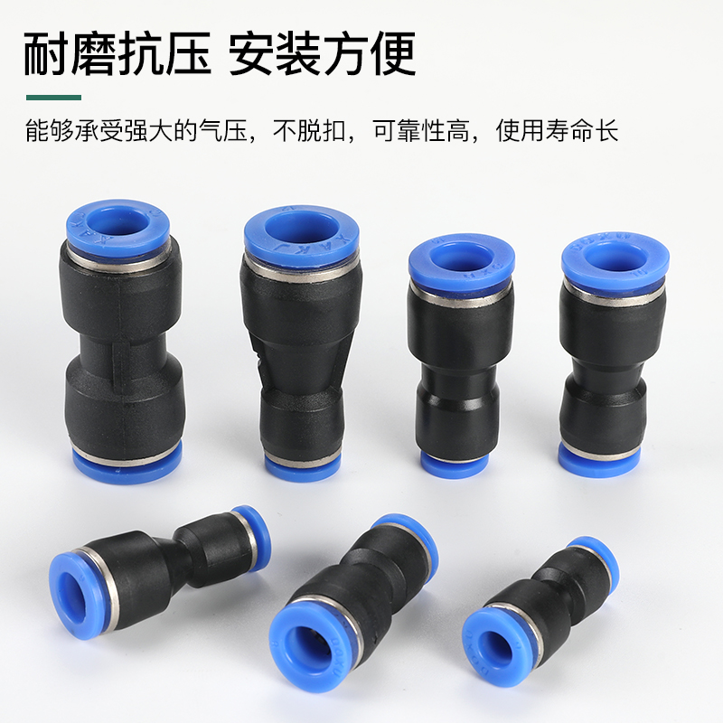 接头气管快插直通变径转