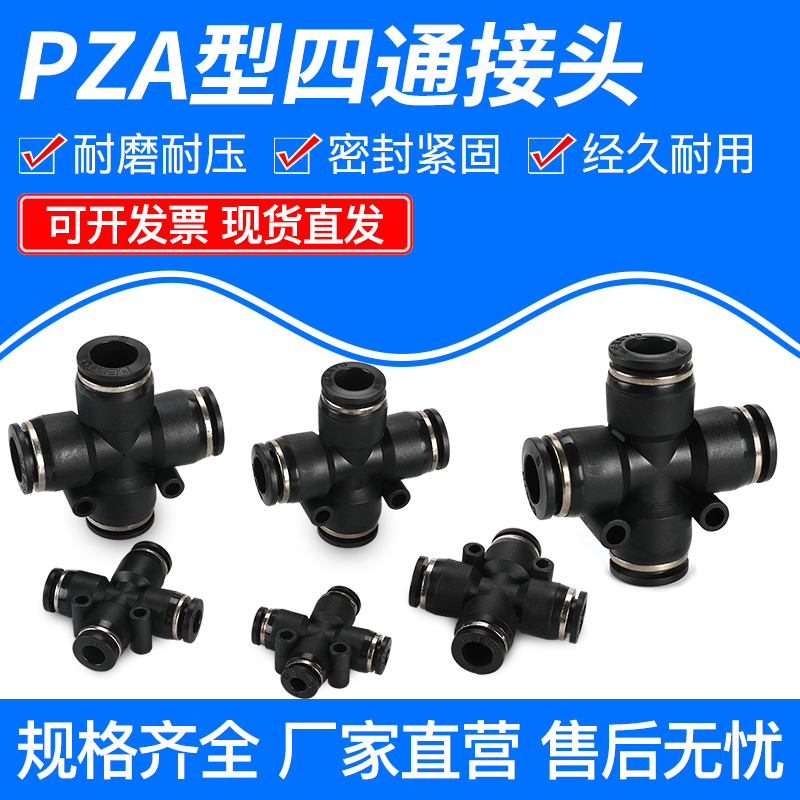 气管快速插动软塑料转接