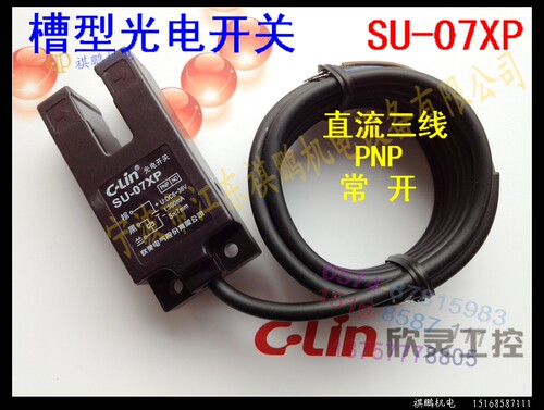 欣灵形槽光电开关直流三