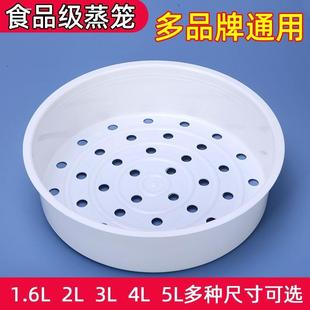 适用三角牌电饭锅蒸笼配件家用老式 蒸层 电饭煲蒸笼 蒸格