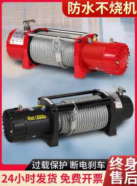 电动绞盘12v24V越野车自救车载吊机家用小型升降器卷扬机电动葫芦