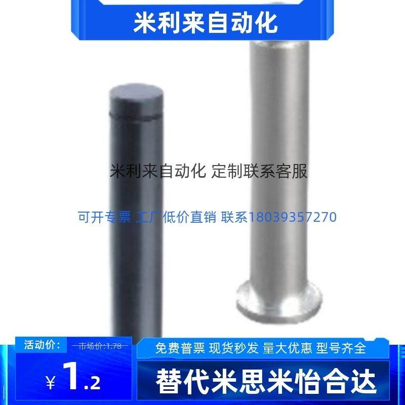 0带肩铰链销MIC06-D3 D4 D5-10 12 14 15 16 18 2 挡圈固定型