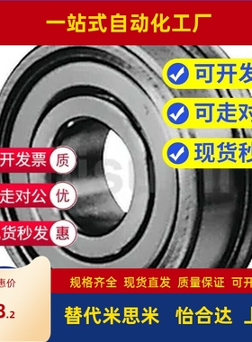 带法兰不锈钢滚珠轴承 C- SFL686ZZ/SFL688ZZ/SFL693ZZ/SFL692ZZ