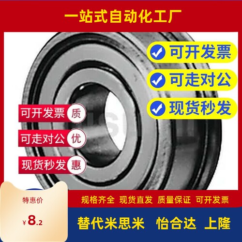 带法兰不锈钢滚珠轴承 C- SFL686ZZ/SFL688ZZ/SFL693ZZ/SFL692ZZ