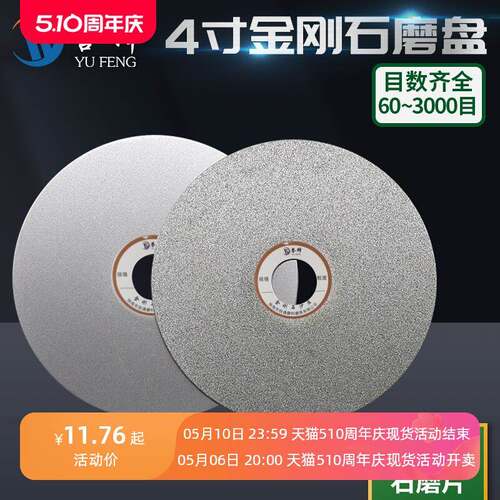 寸金刚石磨片角机盘玉翡