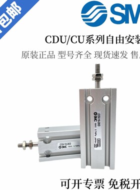 SMC库存现货CU25/CDU25/CU20/CDU20-80D 75D 100D 125D 150D安装