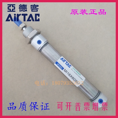 亚德客原装气缸MIC MI16X225X230X235X240X245X250X255X260-SCA