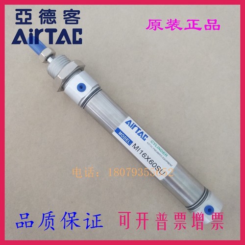亚德客原装气缸MIC MI16X225X230X235X240X245X250X255X260-SCA