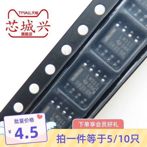 原装正品放大器贴片模拟