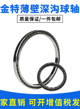 哈金特薄壁轴承 6909 6910 6911 6912 6913 6914 6915Z RS包邮