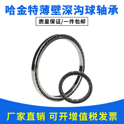 哈金特薄壁轴承 6909 6910 6911 6912 6913 6914 6915Z RS包邮