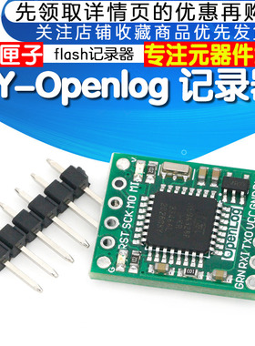 GY-Openlog cleanflight naze32 F3 blackbox 黑匣子flash记录器
