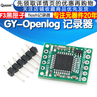 GY-Openlog cleanflight naze32 F3 blackbox 黑匣子flash记录器
