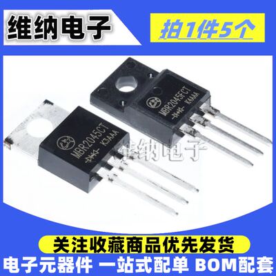 MBR1045CT/MBRF2045CT/3045/4045/1060/2060/3060CT 肖特基二极管