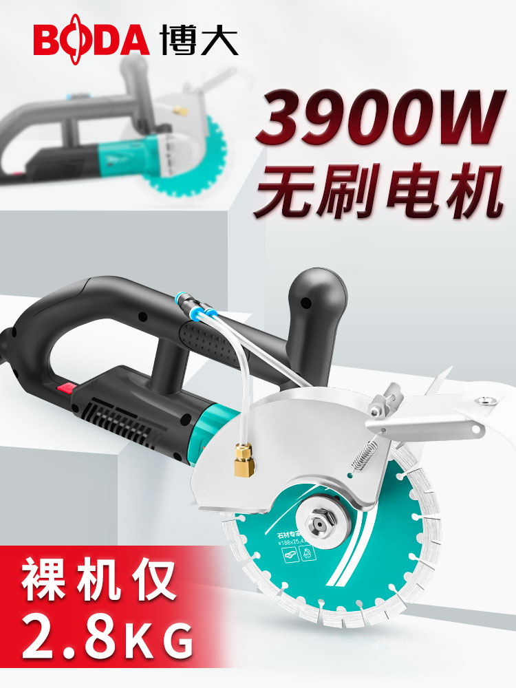 博大无刷混凝土开槽机新款无尘水电安装神器单片管道线墙壁切槽机