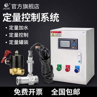 智能定量控制仪液体涡轮流量计自动加水甲醇流量定量控制器系统