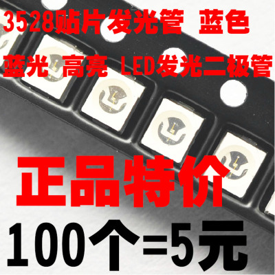 3528贴片蓝色高亮 蓝光1210贴片LED灯 高亮发光二极管LED Blue
