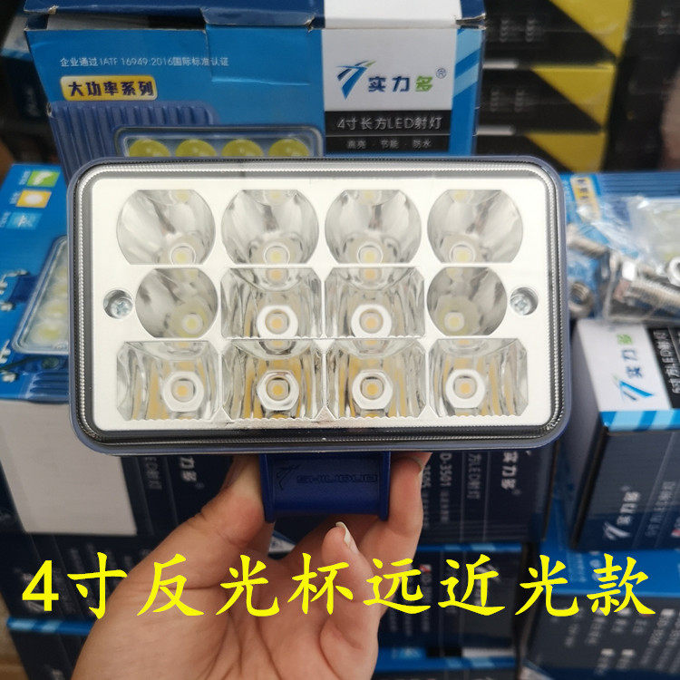 实力多汽车货寸方远近光