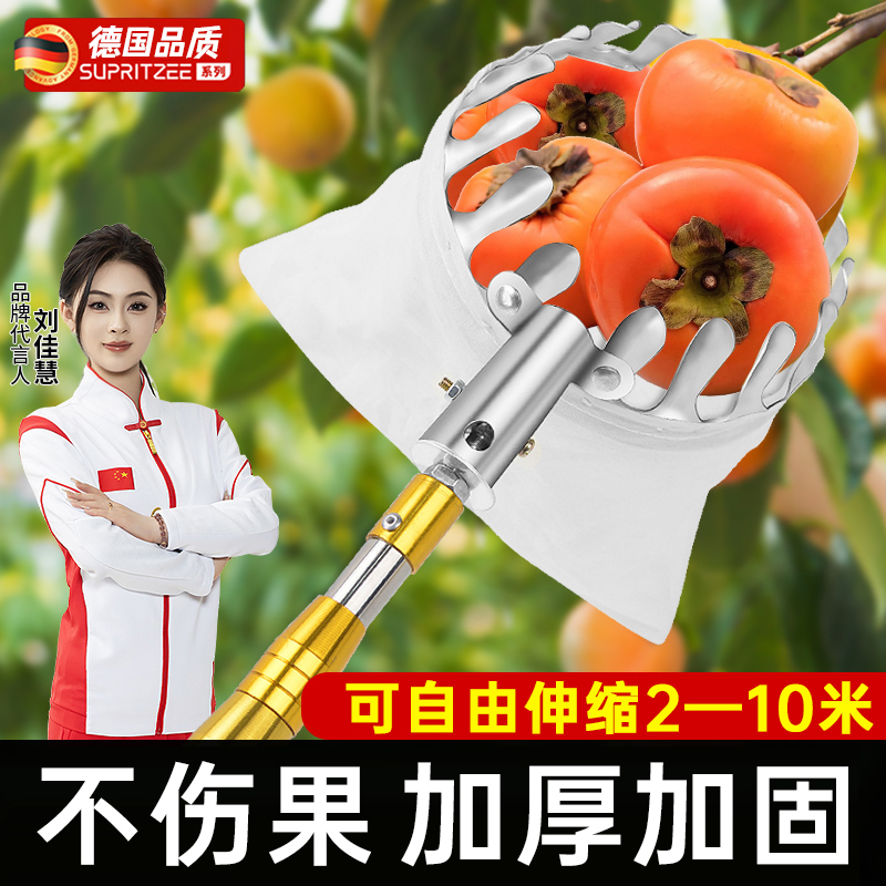 德国摘柿子神器高空采摘伸缩杆杨梅勾杏器多功能10米高枝摘果工具