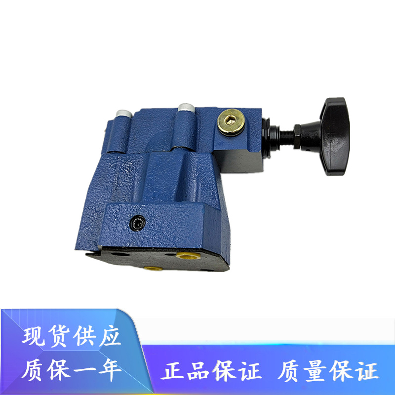 北京华德先导式顺序阀液