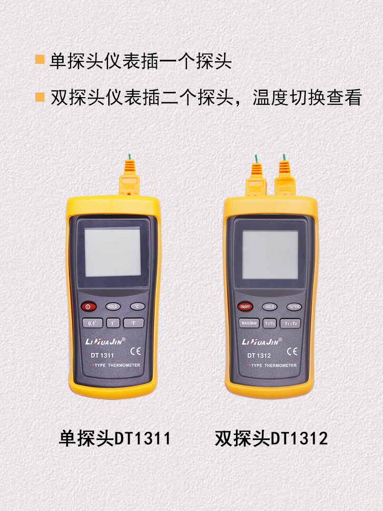 测温仪工业高温探针温度检测器接触式热电偶电子表模具金属测量计,畜牧/养殖物资,赶猪器,淘宝优惠券,粉丝福利购,淘宝优惠卷