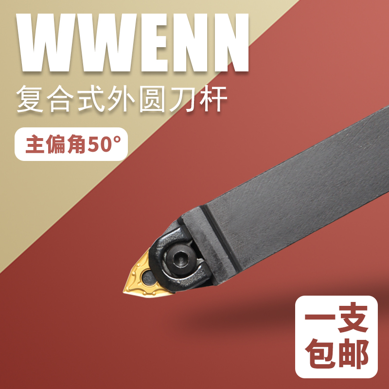 大压板数控外圆刀杆度机