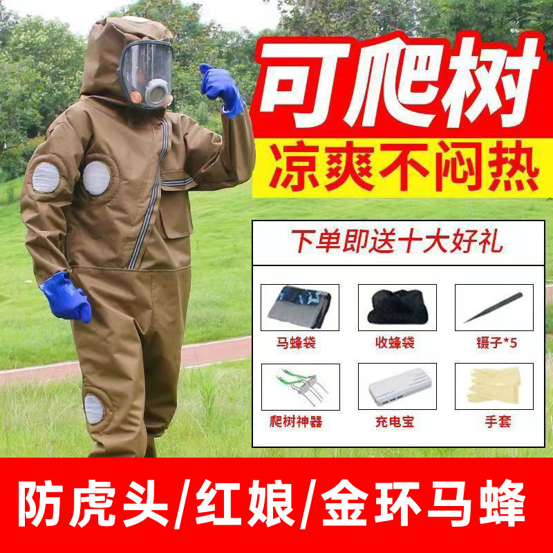 防蜂服全套透气专用马蜂衣捉虎头蜂红娘连体多孔暴力风扇加厚专业,童鞋/婴儿鞋/亲子鞋,鞋带/鞋花,淘宝优惠券,粉丝福利购,淘宝优惠卷