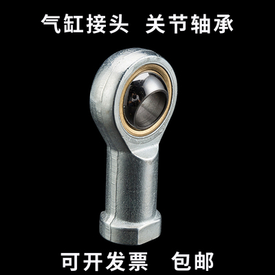 气缸鱼眼接头F-M6 8 10 12 14 16 18*100 125 150U关节连接杆轴承
