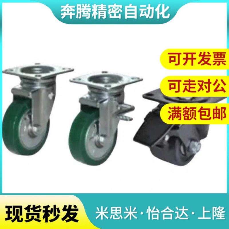 J-CLB02/125万向C-CTFJ80脚轮CLC01-130-D150/D100/D200-RB/75-UC