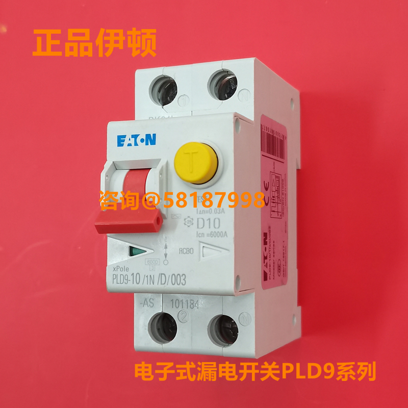 议价PLD9-10/1N/D/003 家用电子式漏电断路器Xpole系列