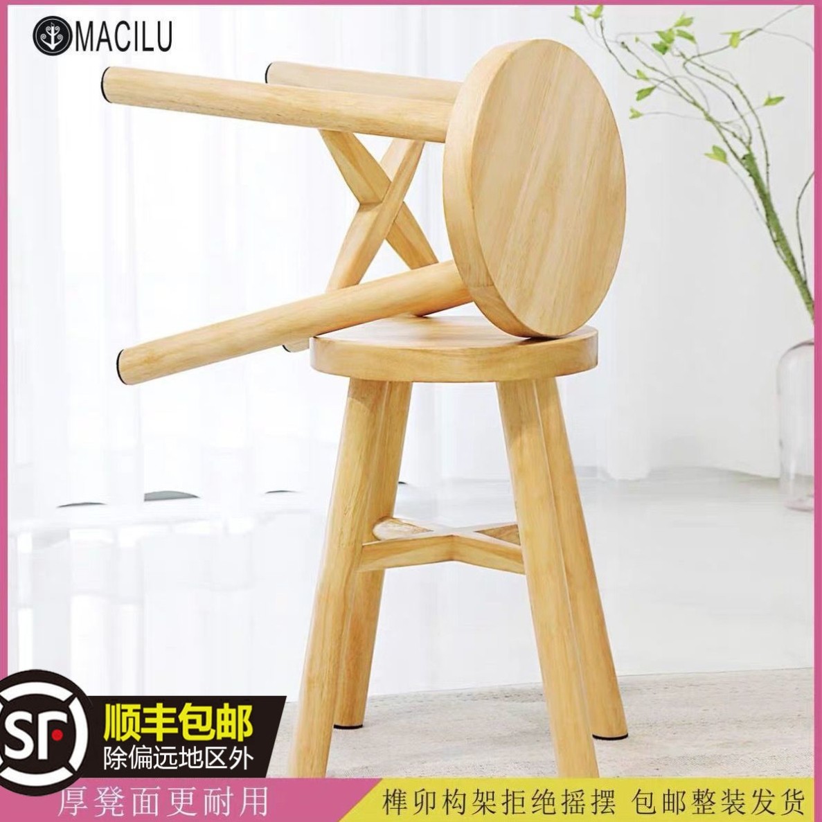 实木凳子家用客厅餐厅圆凳子北欧轻奢创意木凳加固加厚橡木吧台凳