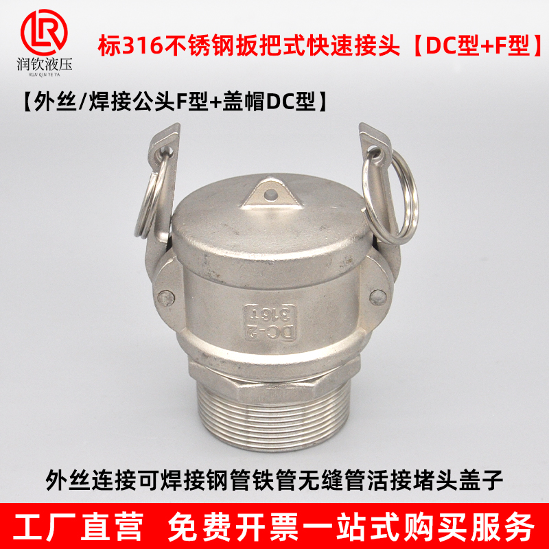 不锈钢快速接头阴端盖子