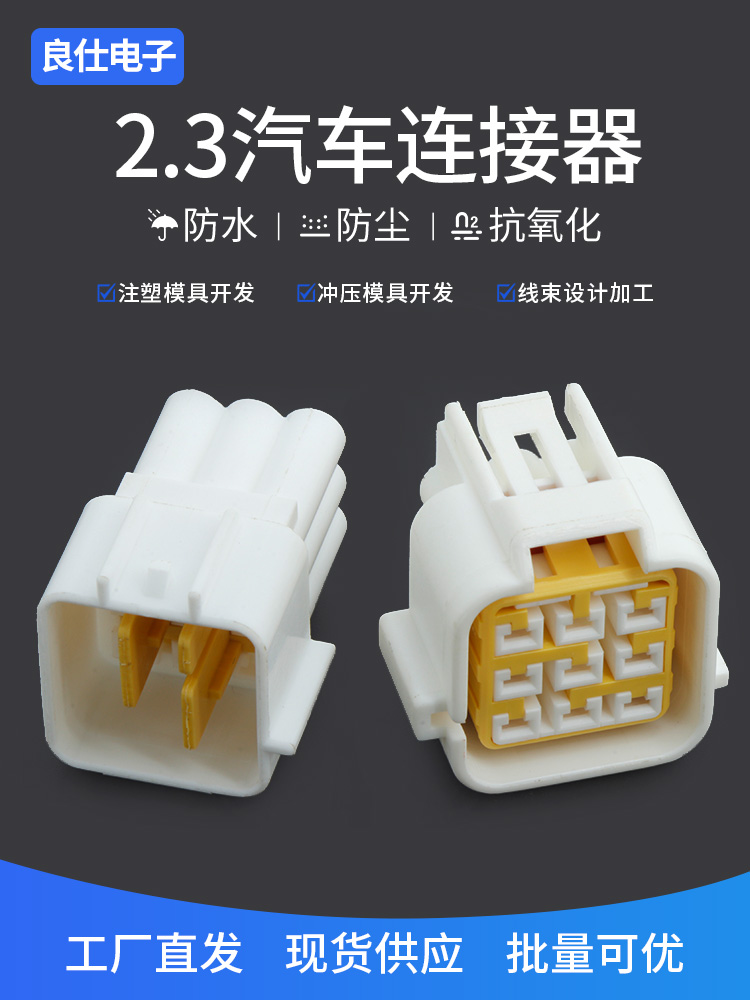 9孔家用电器接插件DJ7091Y-2.3-11/21防水连接器FW-C-9M(F)-B插头