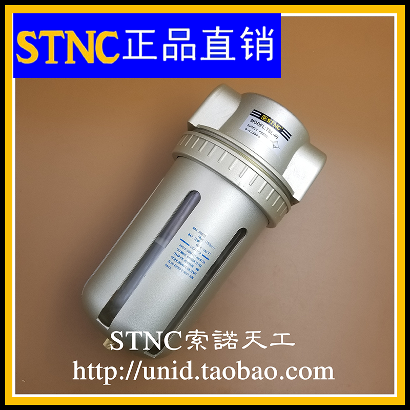 【STNC索诺天工】空气过滤器TSL-8/10/15/20/25/40/50