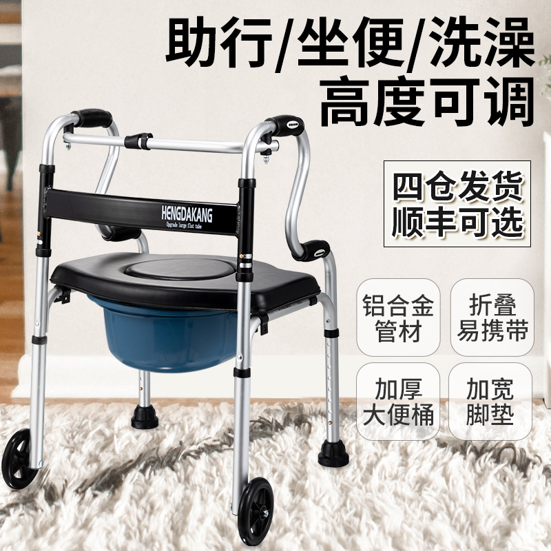 残疾人助行器老四脚步病