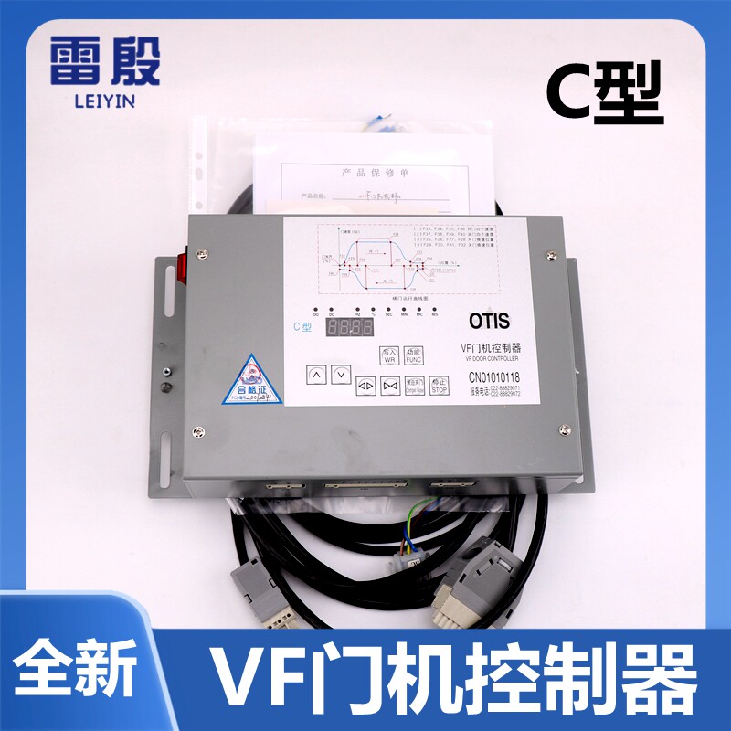 门机控制器适用于奥的斯