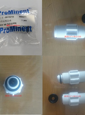 普罗名特Prominent单向阀CONC电磁计量泵单向阀原装逆止阀止回阀