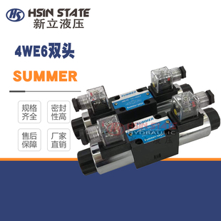 4WE6H 4WE6G 4WE6J AW220 SUMMER电磁换向阀4WE6E AG24 4WE6F