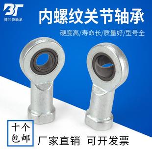 70ES 鱼眼杆端向心关节轴承SI12